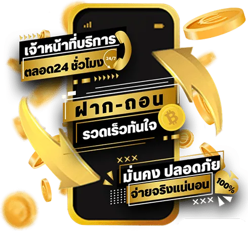 บาคาร่า ถอนไม่มีขั้นต่ํา