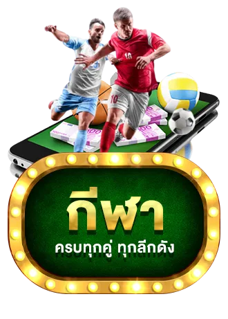 เว็บบาคาร่า ถอนไม่มีขั้นต่ํา
