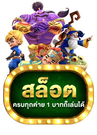 บา คา ร่า ไม่มี ขั้น ต่ํา